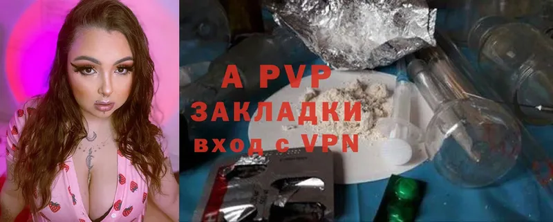 A-PVP Crystall  где найти   Кимовск 